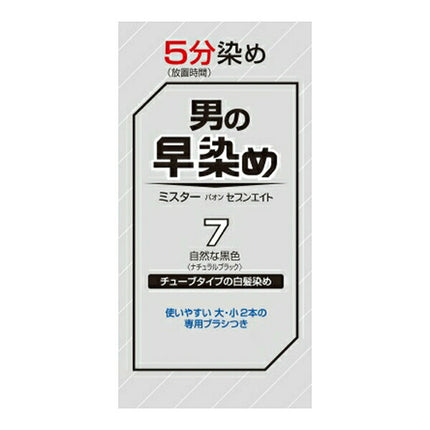 ミスターパオン セブンエイト 7 自然な黒色