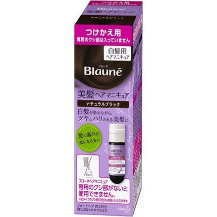 ブローネ ヘアマニキュア ナチュラルブラック つけかえ用