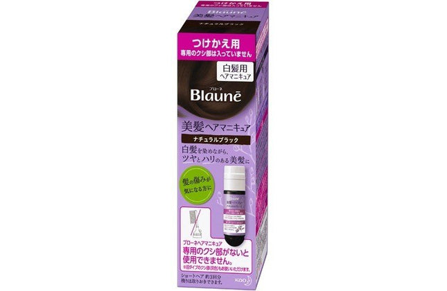 ブローネ ヘアマニキュア ナチュラルブラック つけかえ用