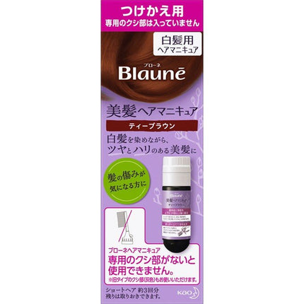 ブローネ ヘアマニキュア ティーブラウン つけかえ用