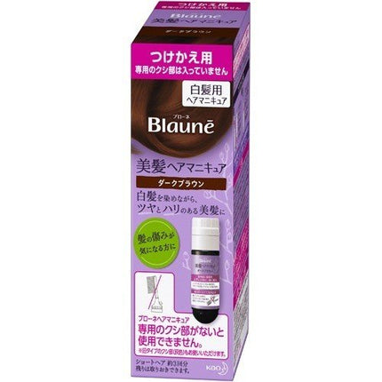 ブローネ ヘアマニキュア ダークブラウン つけかえ用