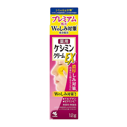 小林製薬 ケシミン ケシミンクリームEXa 12g 医薬部外品 無香料 無着色