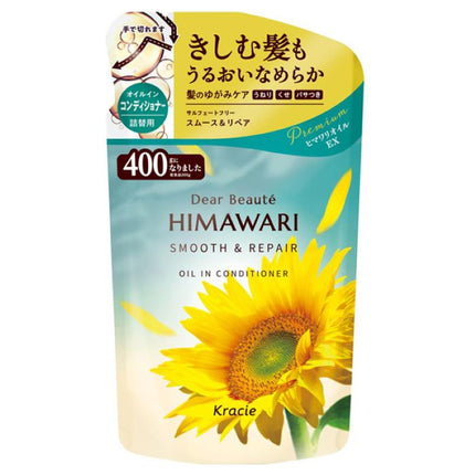 ディアボーテ オイルインコンディショナー スムース＆リペア 詰替用400g