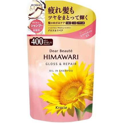 ディアボーテ ヒマワリ オイルイン シャンプー グロス&リペア 詰替用 400ml