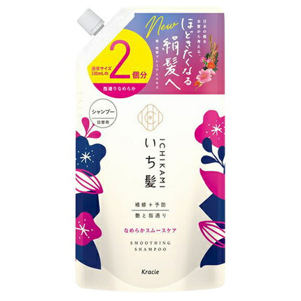 いち髪 なめらか スムースケア シャンプー 詰替用 2回分 660ml