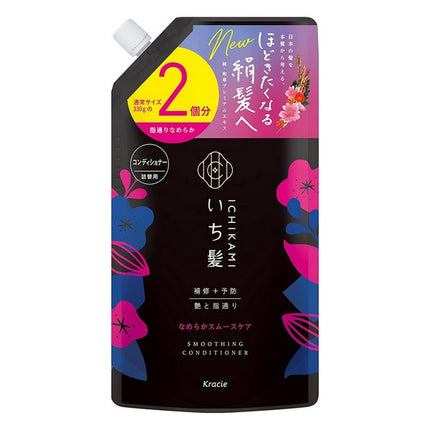 いち髪 なめらか スムースケア コンディショナー 詰替用 2回分 660g