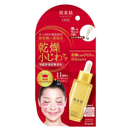 肌美精 ONE リンクルケア 濃密潤い美容液 30mL