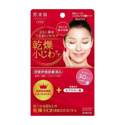 肌美精ONE リンクルケア 目もと集中 うるおいマスク 60枚