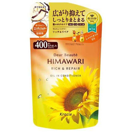 ディアボーテ ヒマワリ オイルイン コンディショナー リッチ&リペア 詰替用 400g