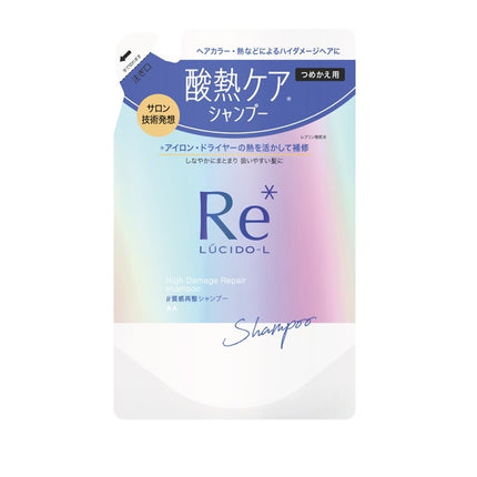 ルシードエル ＃質感再整シャンプー つめかえ用シャンプー300ml