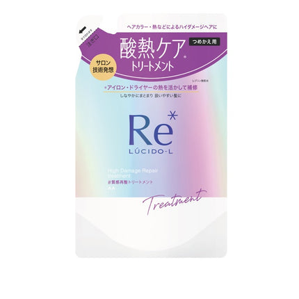 ルシードエル ＃質感再整 トリートメント つめかえ用 300g