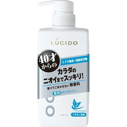 ルシード 薬用デオドラントボディウォッシュ 450ml ボディソープ ボディケア 体 皮脂 洗浄 汗 ニオイ 男性 メンズ 日本製 LUCIDO マンダム 医薬部外品