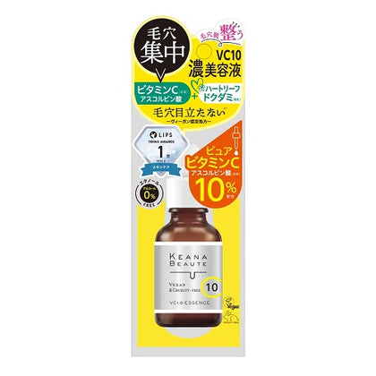 ケアナボーテ VC10 濃美容液 30ml