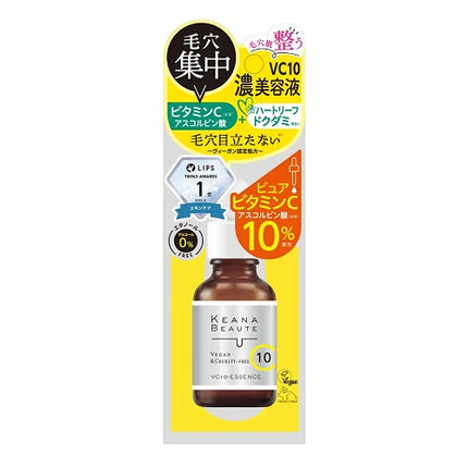 ケアナボーテ VC10 濃美容液 30ml