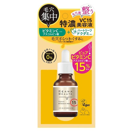 ケアナボーテ VC15 特濃美容液 30ml
