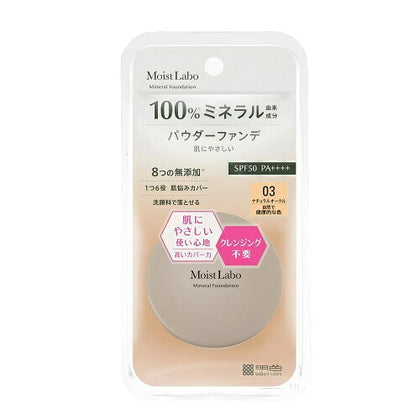 モイストラボ ミネラルファンデーション ナチュラルオークル