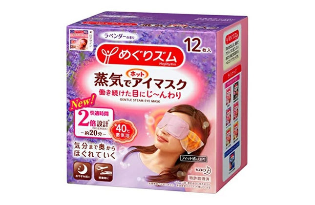 めぐりズム 蒸気でホットアイマスク ラベンダーの香り 12枚入り 花王 就寝 睡眠 アイマスク