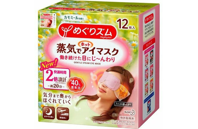 めぐりズム 蒸気でホットアイマスク カモミールの香り 12枚入り 花王 就寝 睡眠 アイマスク