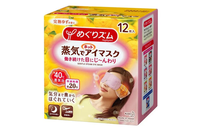 めぐりズム 蒸気でホットアイマスク 完熟ゆずの香り 12枚入り 花王 就寝 睡眠 アイマスク
