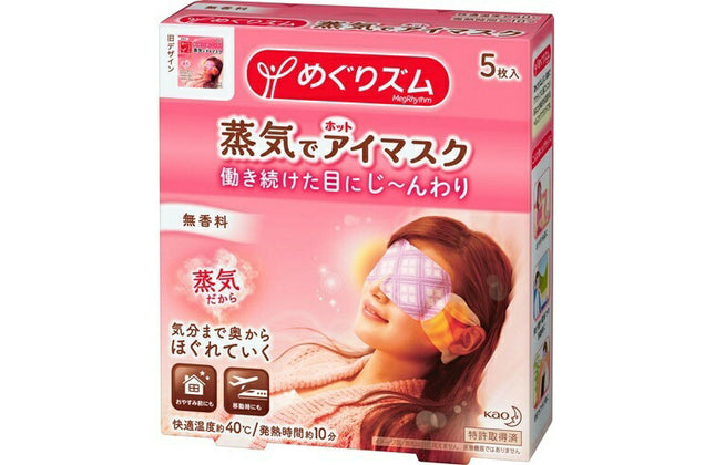 めぐりズム 蒸気でホット アイマスク 無香料 5枚入