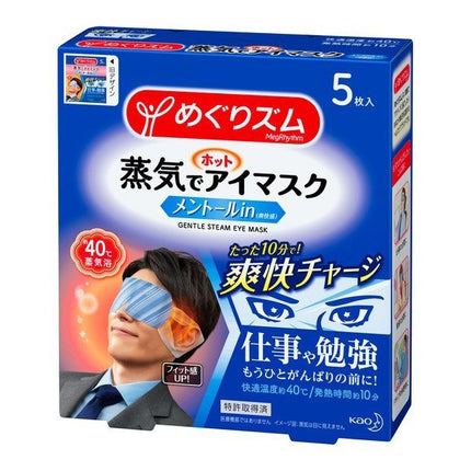 めぐりズム 蒸気でホット アイマスク メントールin 5枚入