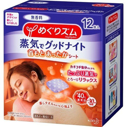 めぐりズム 蒸気でグッドナイト 無香料 12枚入