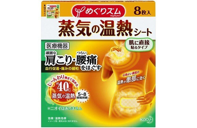 めぐりズム 蒸気の温熱シート 肌に直接貼るタイプ 8枚入