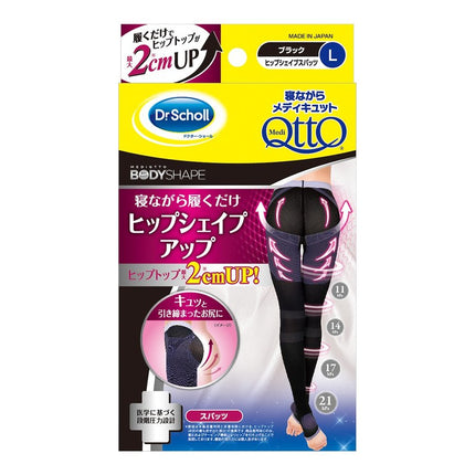 寝ながらメディキュット ヒップシェイプ スパッツ Lサイズ