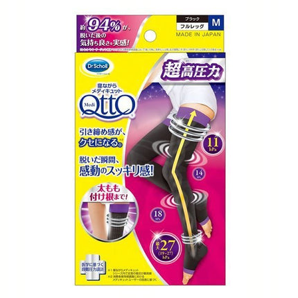 寝ながらメディキュット 着圧ソックス フルレッグ EX Mサイズ