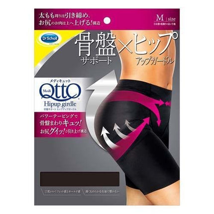 メディキュット 骨盤サポート ヒップアップ ガードル Mサイズ
