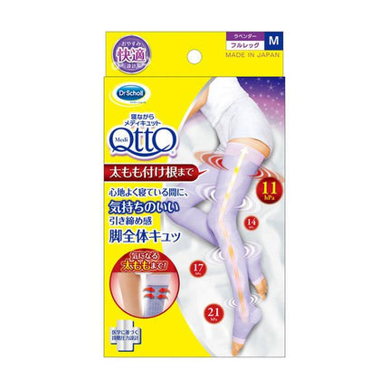 寝ながらメディキュット 着圧ソックス フルレッグ Mサイズ