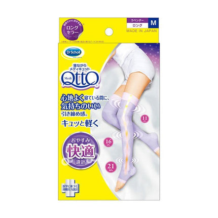 寝ながらメディキュット 着圧ソックス ロング Mサイズ