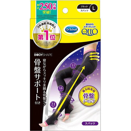 メディキュット ボディシェイプ 寝ながら スパッツ 骨盤サポート付き Lサイズ