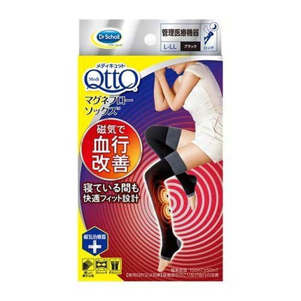 メディキュット マグネフローソックス ロング ブラック L-LL 1足