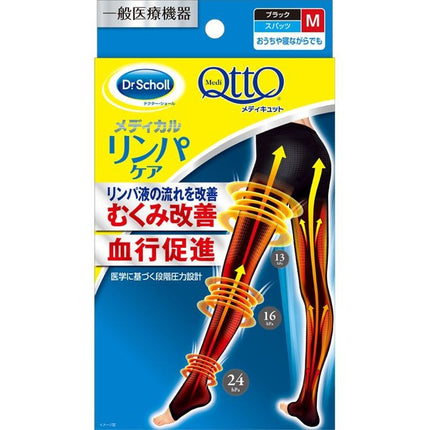 メディキュット メディカル リンパケア スパッツ Mサイズ