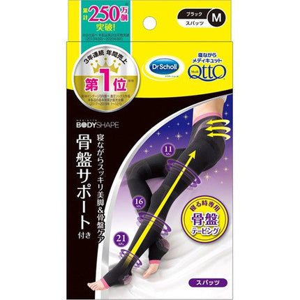 メディキュット ボディシェイプ 寝ながら スパッツ 骨盤サポート付き Mサイズ