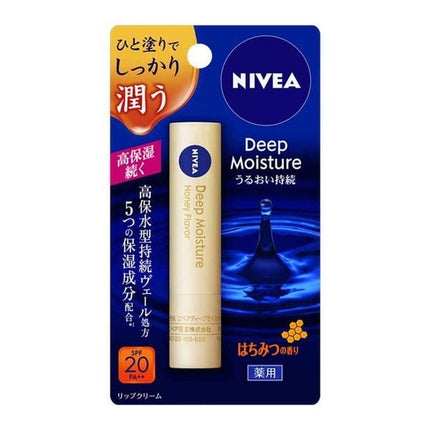 NIVEA ニベア ディープモイスチャーリップ はちみつの香り 2.2g リップクリーム SPF20 PA++ リップ 唇 紫外線 保湿 花王