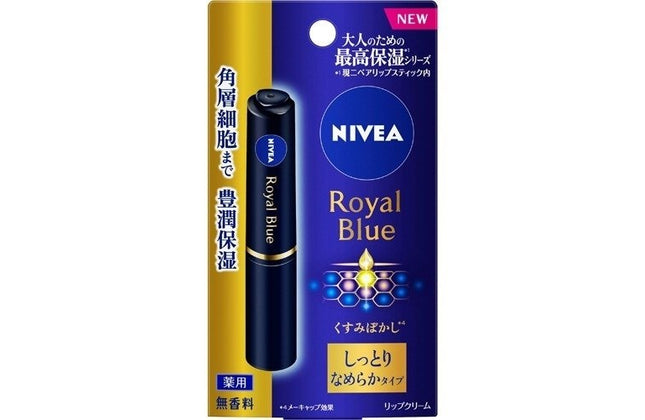 NIVEA ニベア ロイヤルブルーリップ しっとりなめらかタイプ 2g リップクリーム リップ 唇 保湿 花王