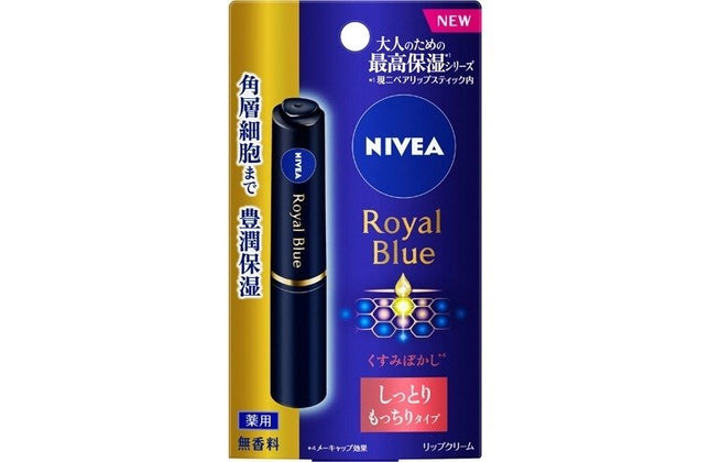 NIVEA ニベア ロイヤルブルーリップ しっとりもっちりタイプ 2g リップクリーム リップ 唇 保湿 花王