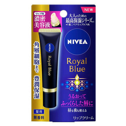 ニベア ロイヤルブルーリップ 濃密美容ケア 6g