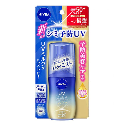 NIVEA ニベアUV ディープ プロテクト＆ケア ミルクミスト 60ml SPF50+ PA++++
