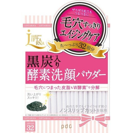 リフターナ クリアウォッシュパウダー 0.4g×32包入