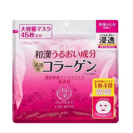 ワンデビジン 濃密保潤マスク 45枚