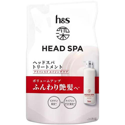 h＆s 深ヘッドスパ アドバンスド エイジング ケア トリートメント つめかえ 350g
