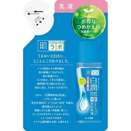 肌ラボ 白潤 薬用美白乳液 詰替え用 140ml 乳液 エマルジョン 保湿 ヒアルロン酸 アルブチン 敏感肌 ハダラボ ロート製薬