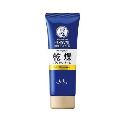 メンソレータム ハンドベール 濃厚こってりクリーム 70g ハンドクリーム スキンケアクリーム 保湿 ロート製薬