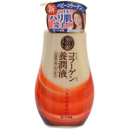 50の恵 コラーゲン 養潤液 230ml