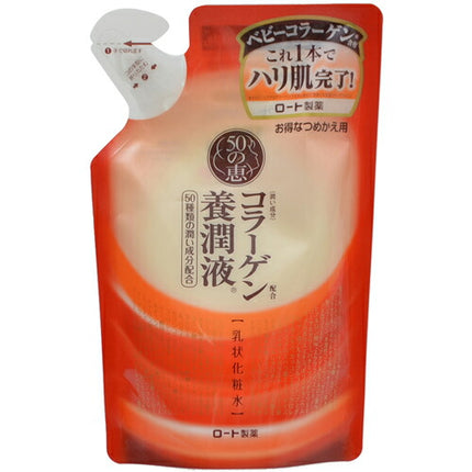 50の恵 養潤液 詰め替え 200ml