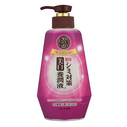 50の恵 シミ対策 美白養潤液 230ml