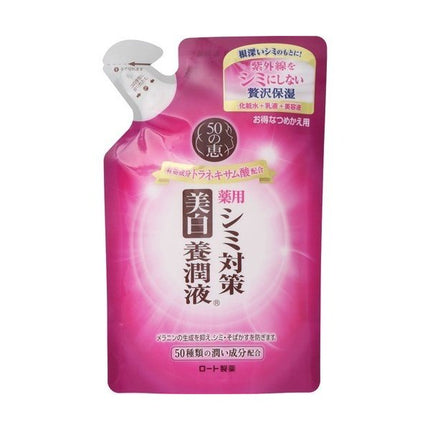 50の恵 シミ対策 美白養潤液 詰め替え 200ml